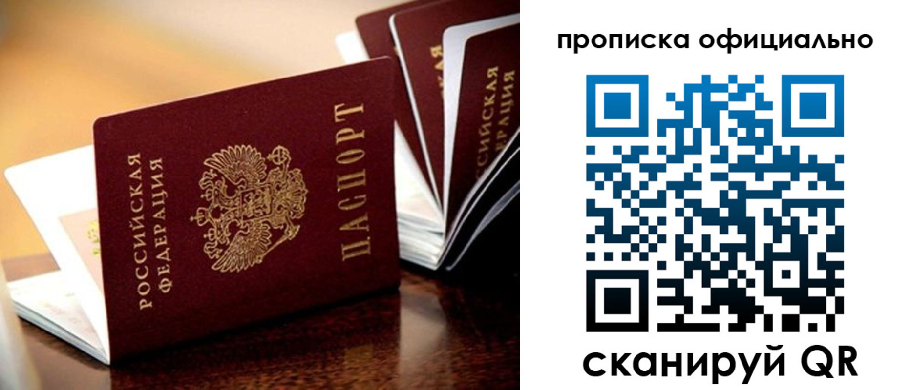 прописка в квартире в Канаше