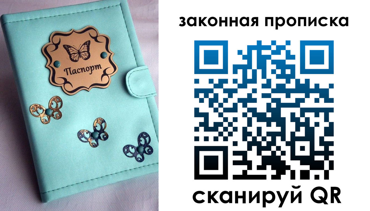 временная регистрация недорого в Канаше